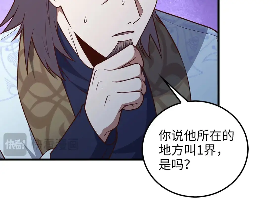 第113话 人造人171