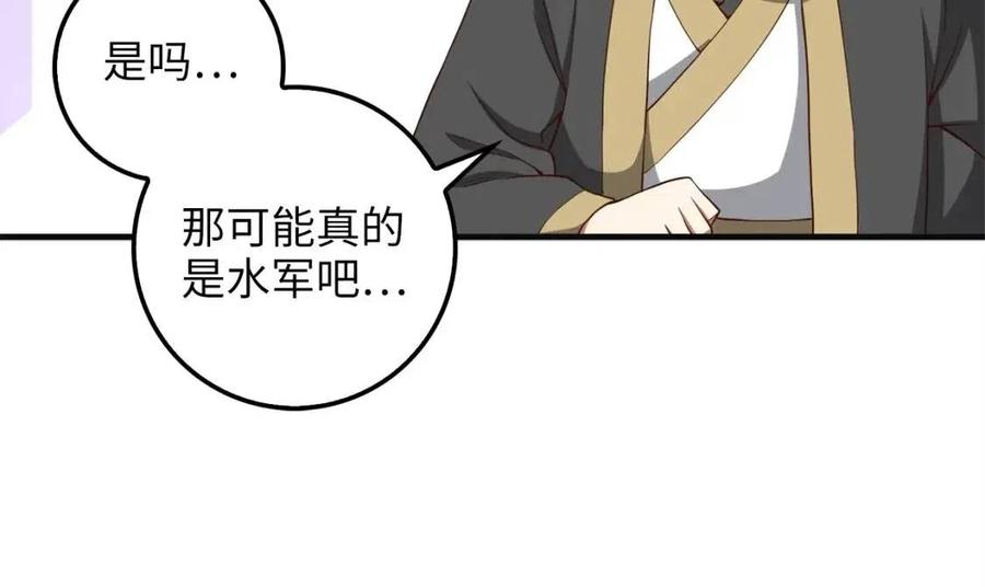 第40话 同流合污144