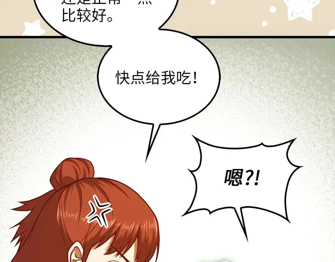 第114话 英雄的蒸发97