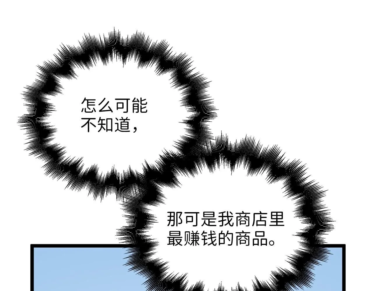 第85话 南部狂女191