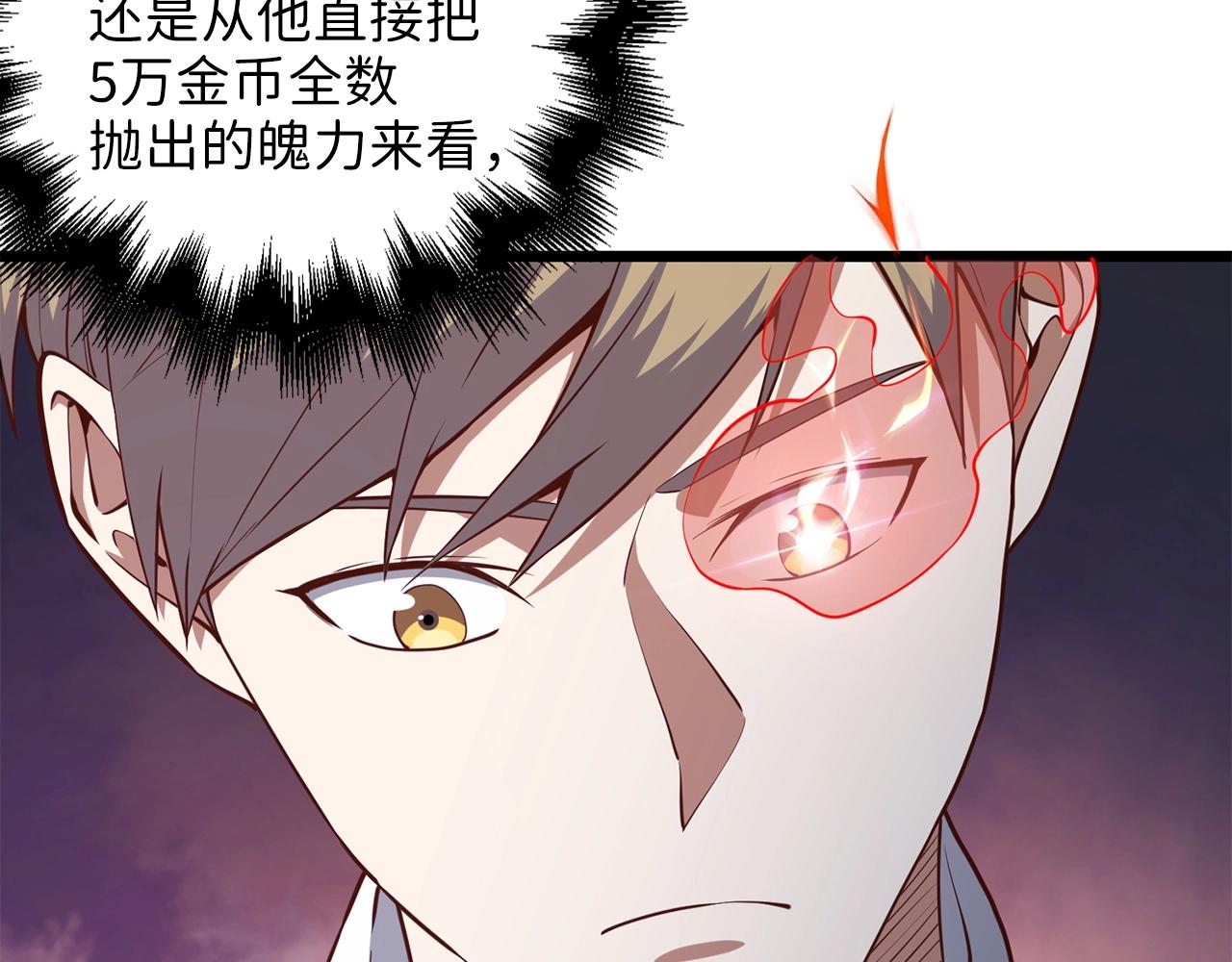 第54话 玉面金龙118