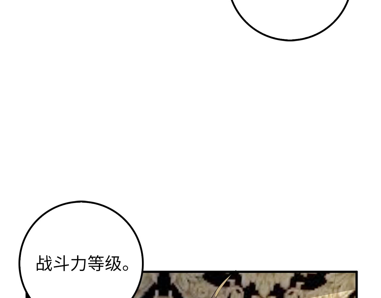 第29话 破壳50