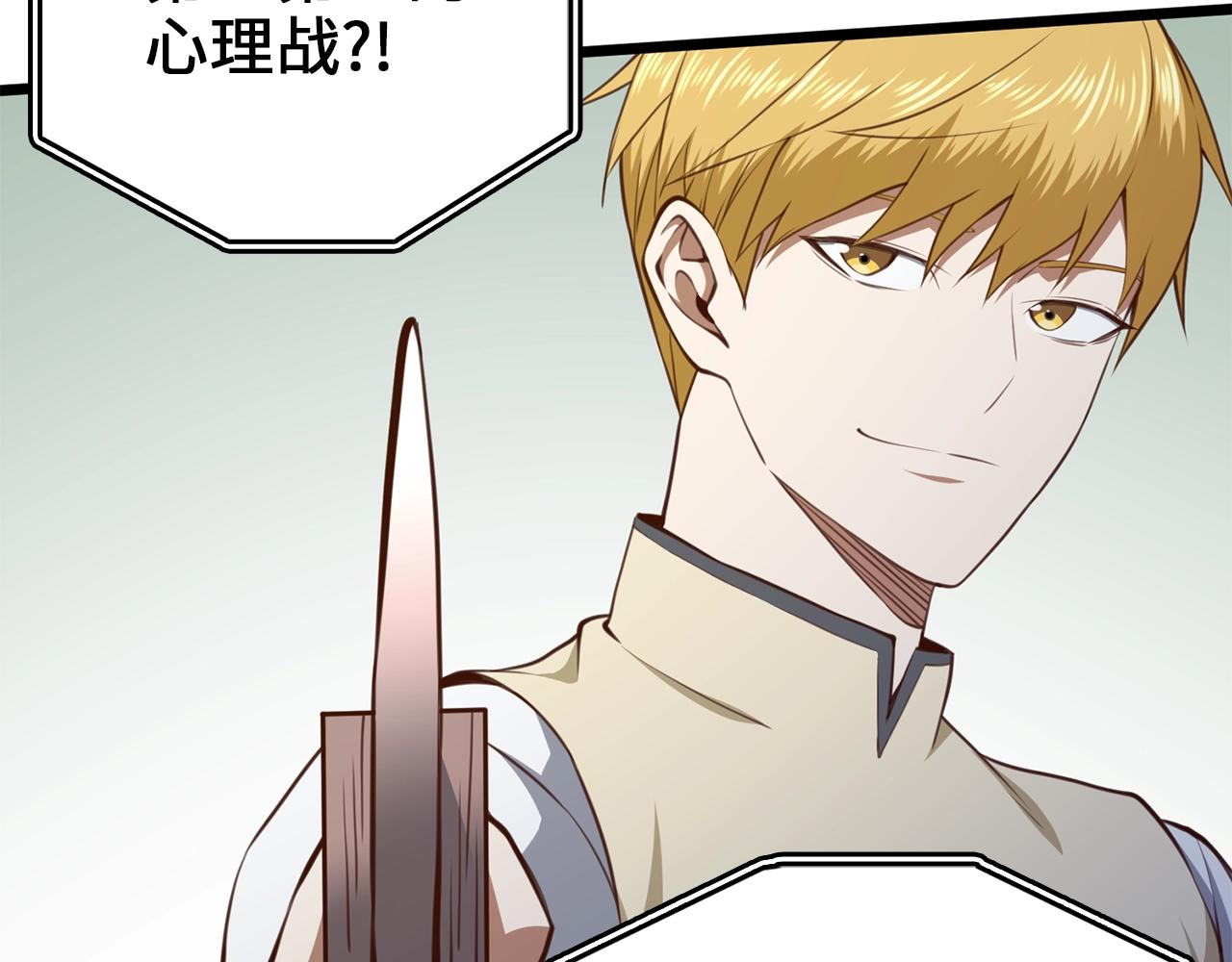 第83话 艾伦，接招吧109