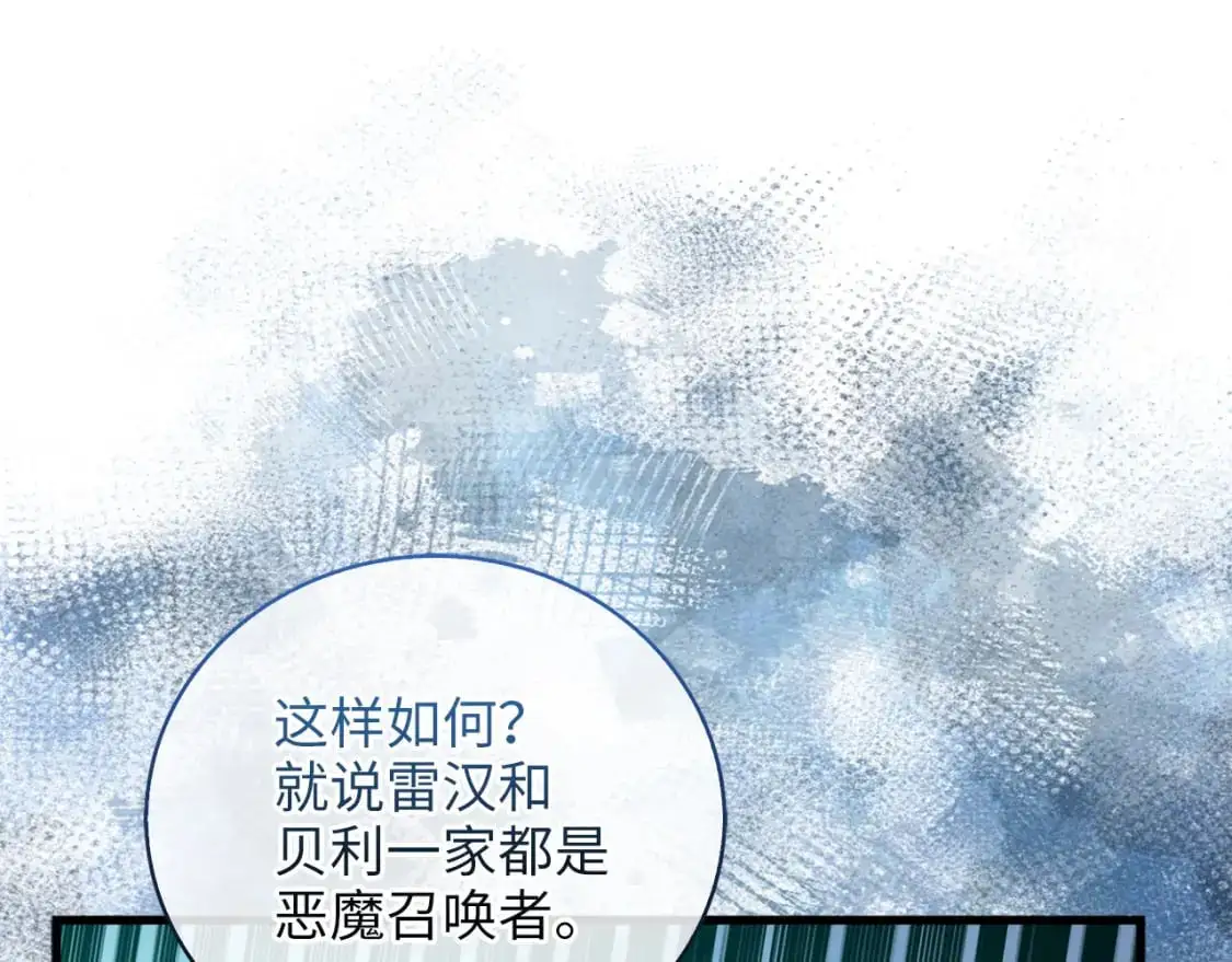 第112话 解决方案33