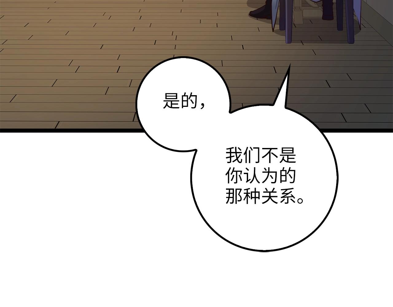 第49话 纯情之人139