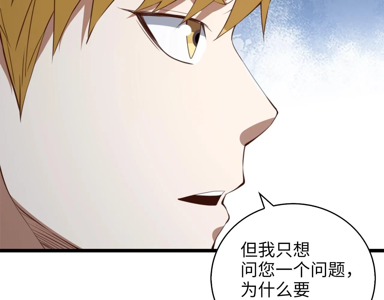 第89话 打了小的来老的157