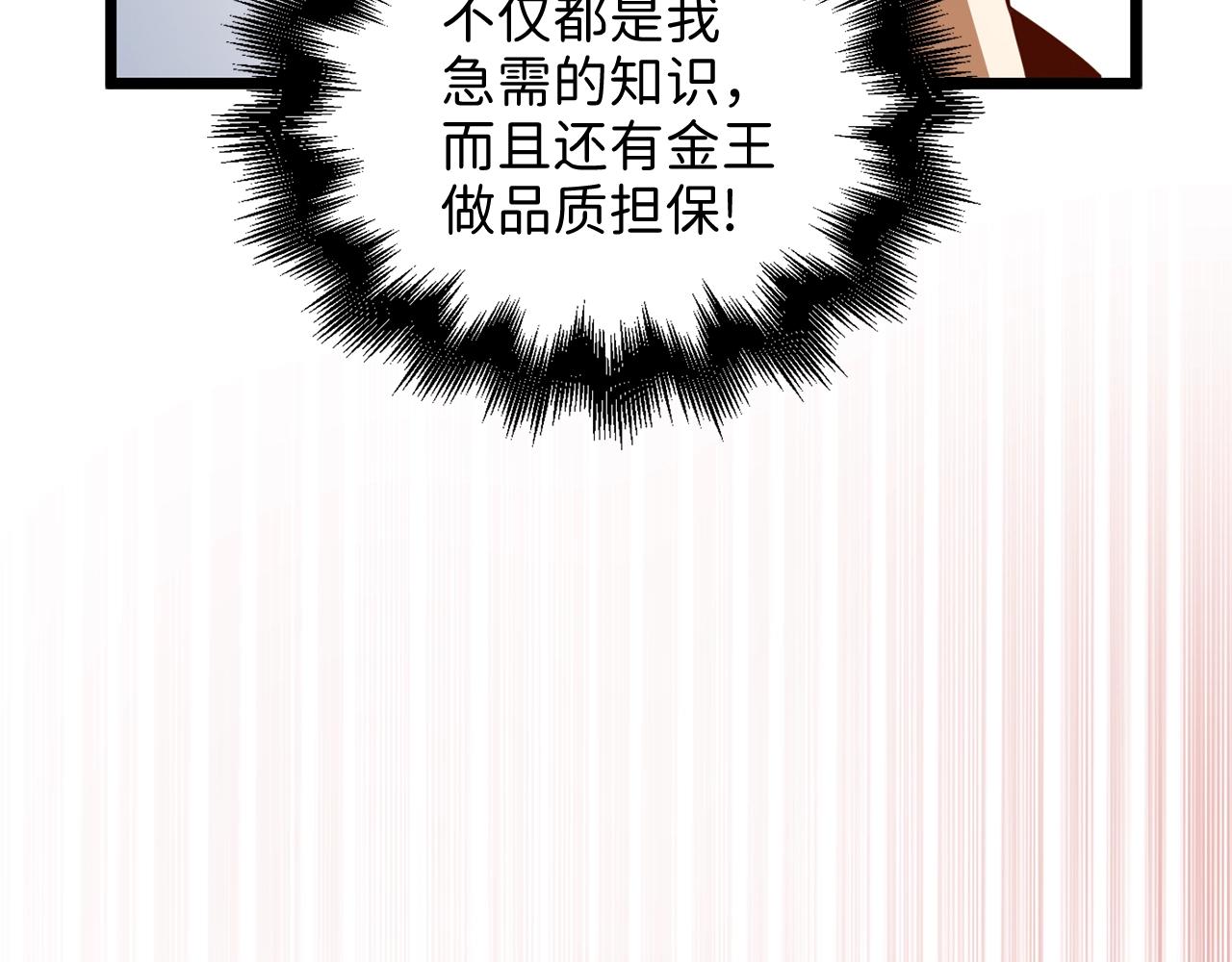 第59话 锋利的剑116