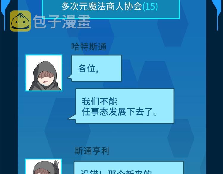 第9话 树敌143