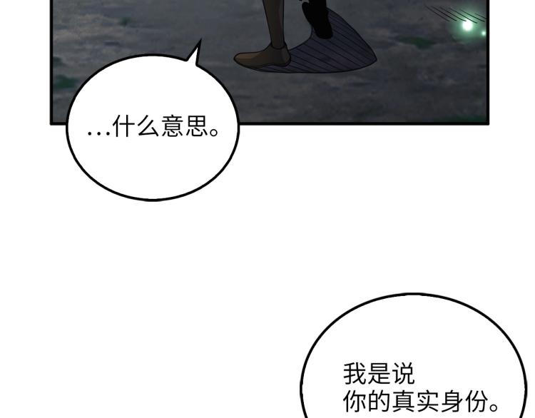 第21话 间谍42