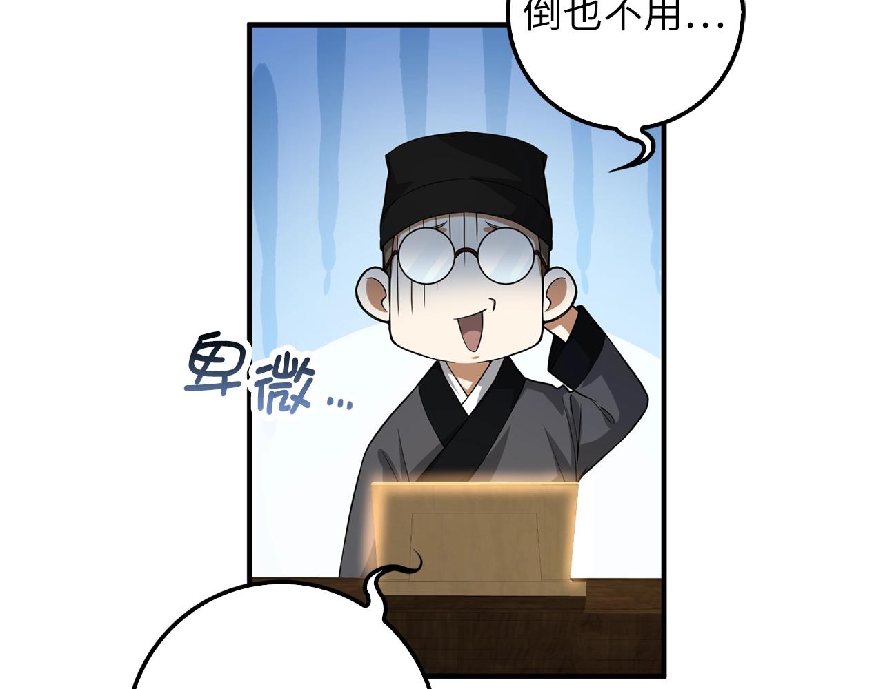 第29话 破壳81