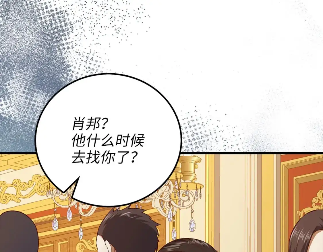 第106话 4代机甲80