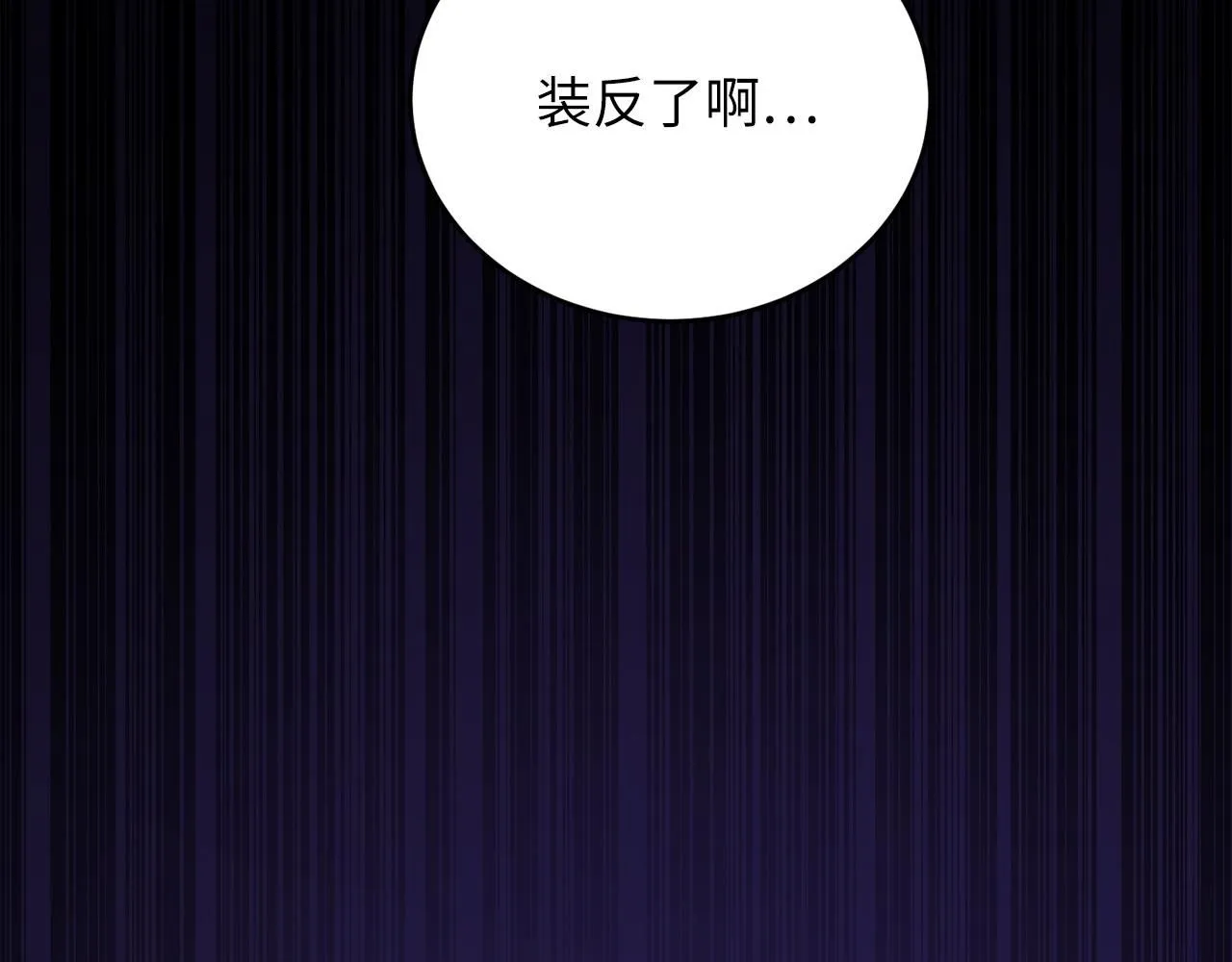 第96话 降服恶魔17