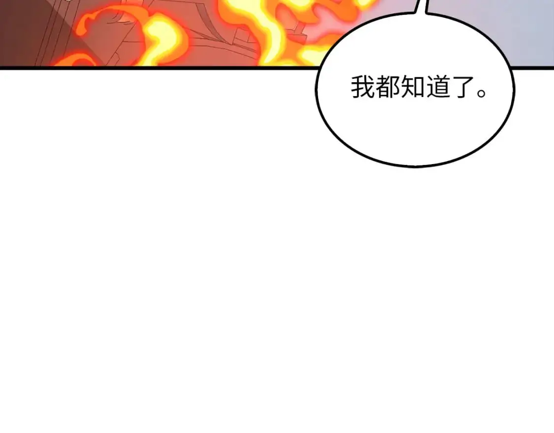 第114话 英雄的蒸发162