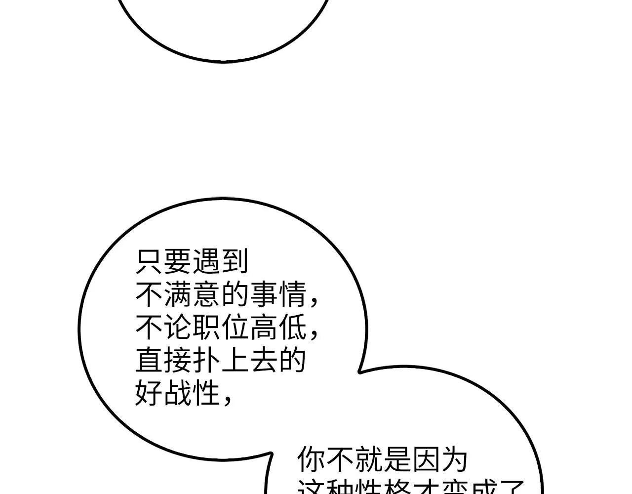 第97话 说服152