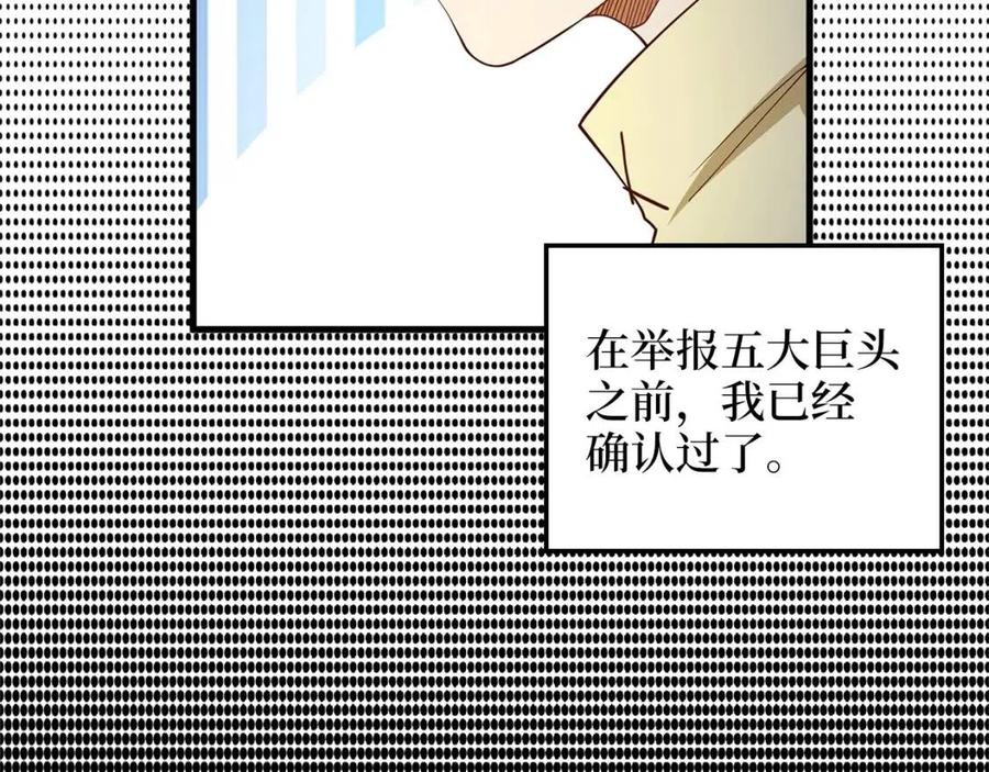 第42话 天赐良机141