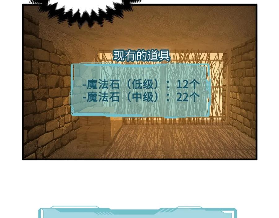 第10话 鱼饵14