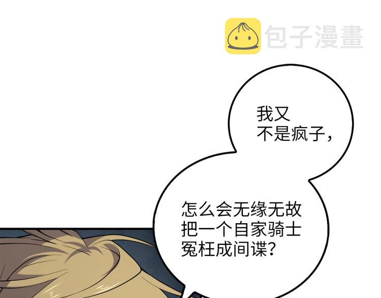 第21话 间谍58