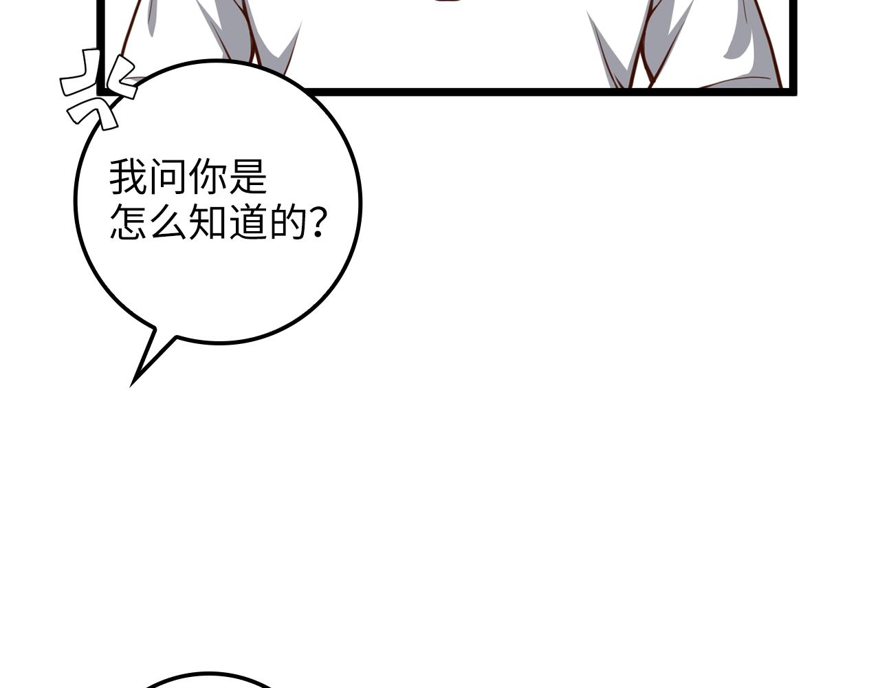 第78话 女人只会影响我51