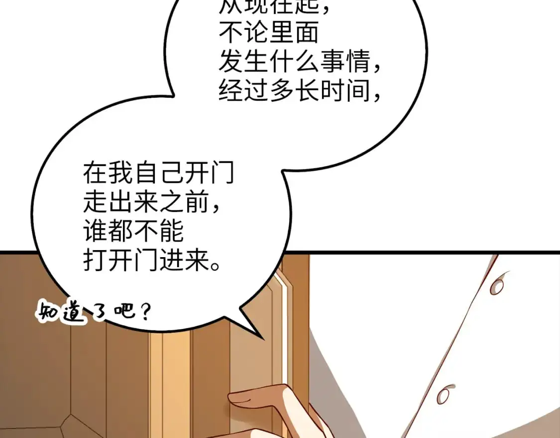 第105话  治疗44