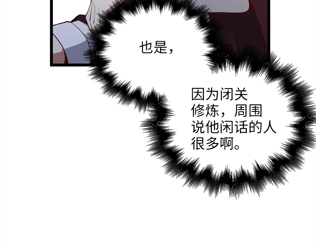 第62话 对练118
