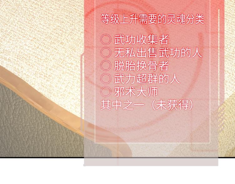第19话 购买内功145