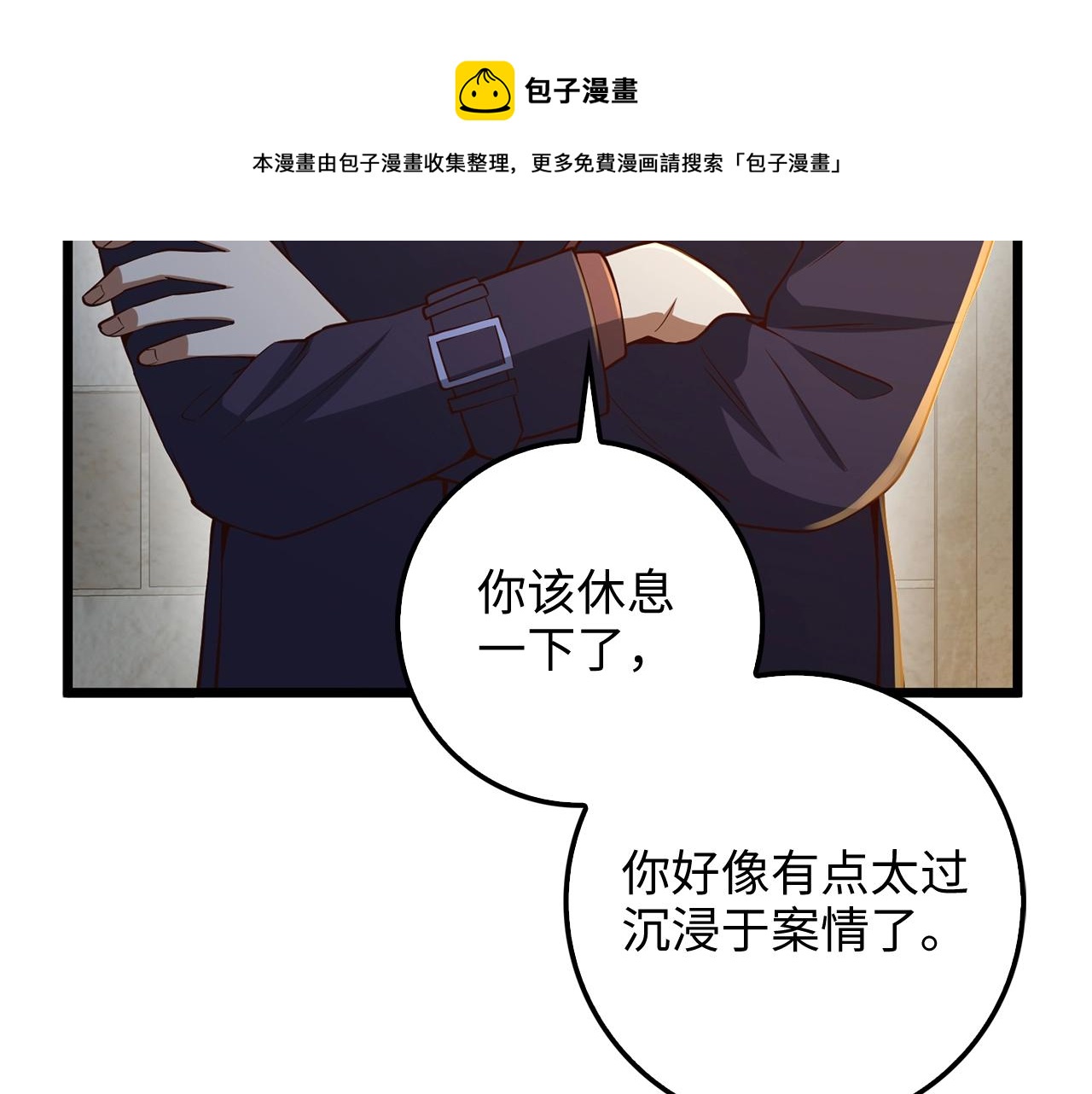 第61话 盘问140