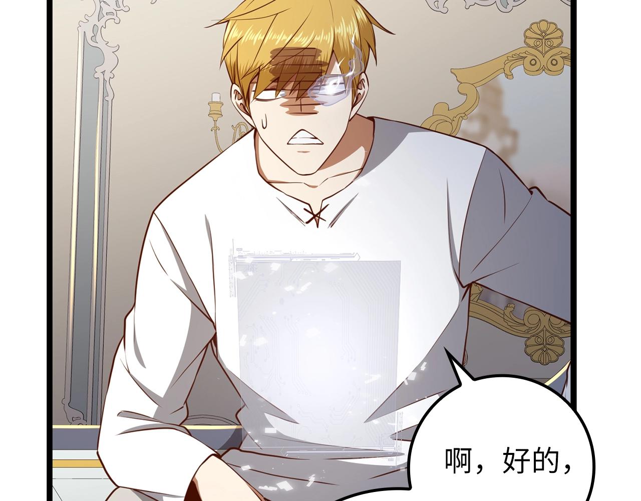 第77话 魔剑师211