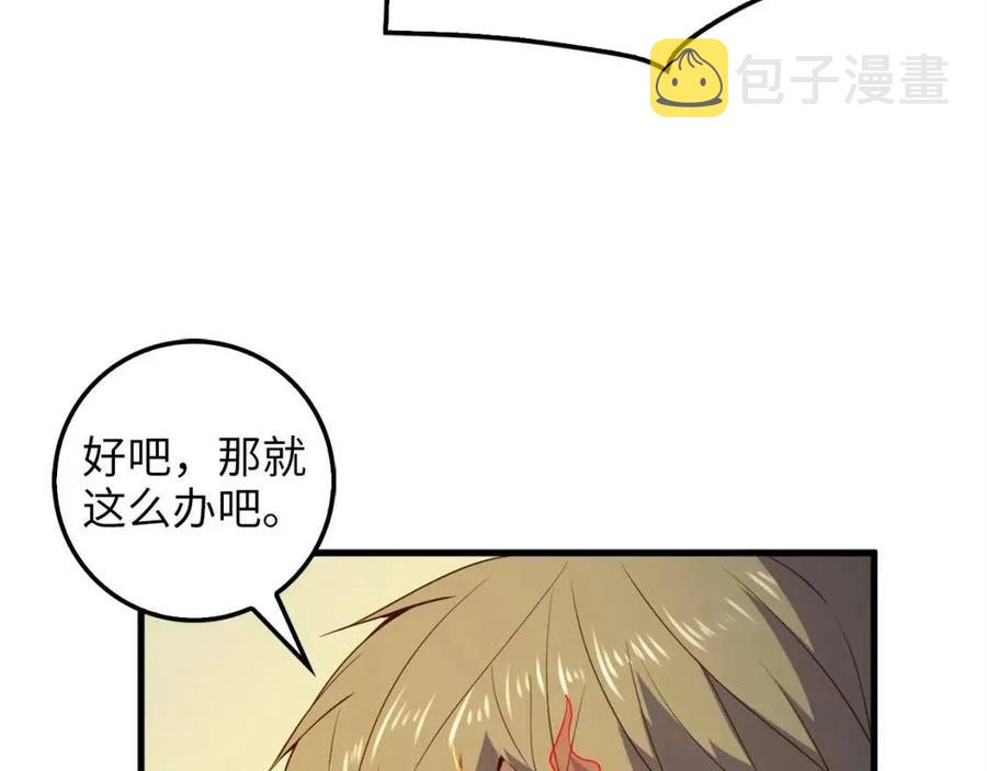 第41话 拿捏120