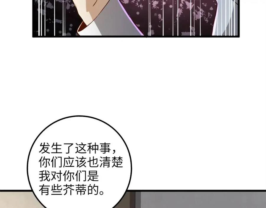 第41话 拿捏142