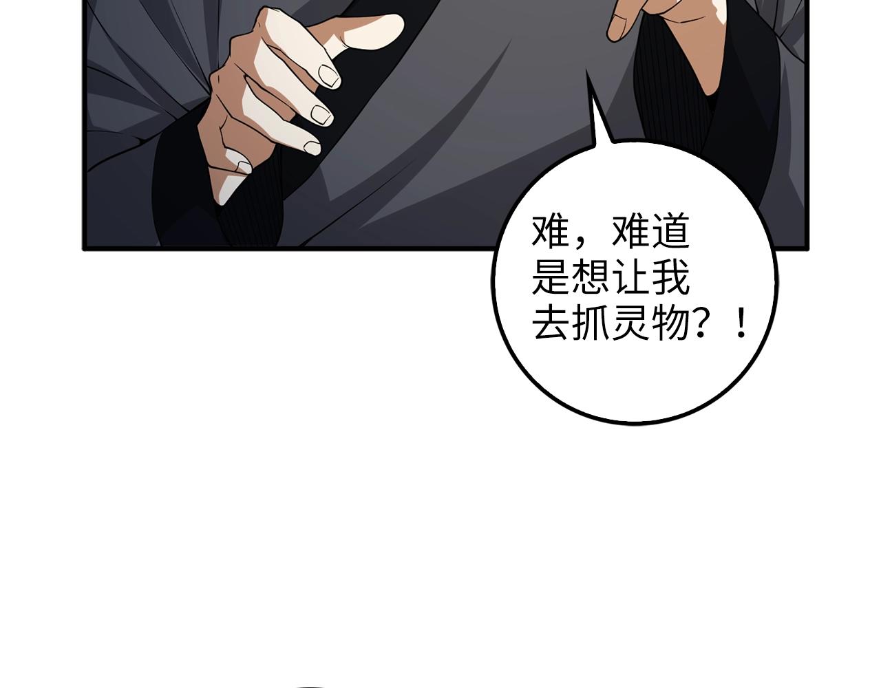 第29话 破壳41