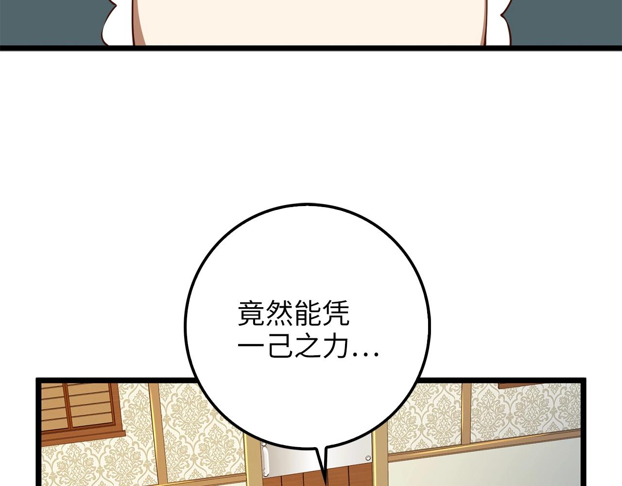 第51话 不朽的纪录118