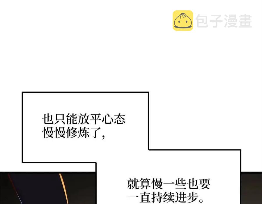 第43话 求求你！73