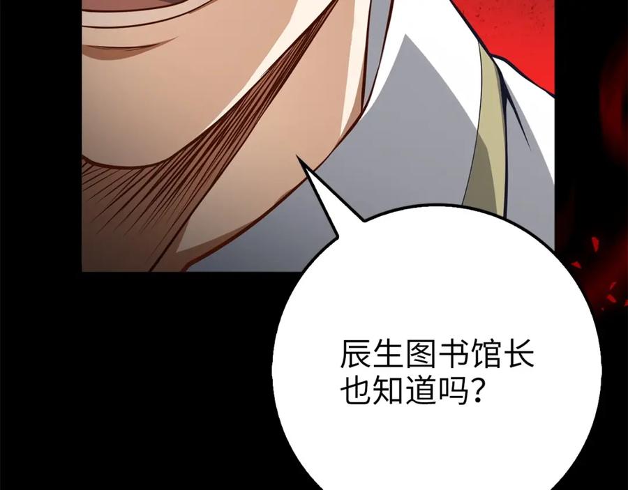 第16话 物归原主36