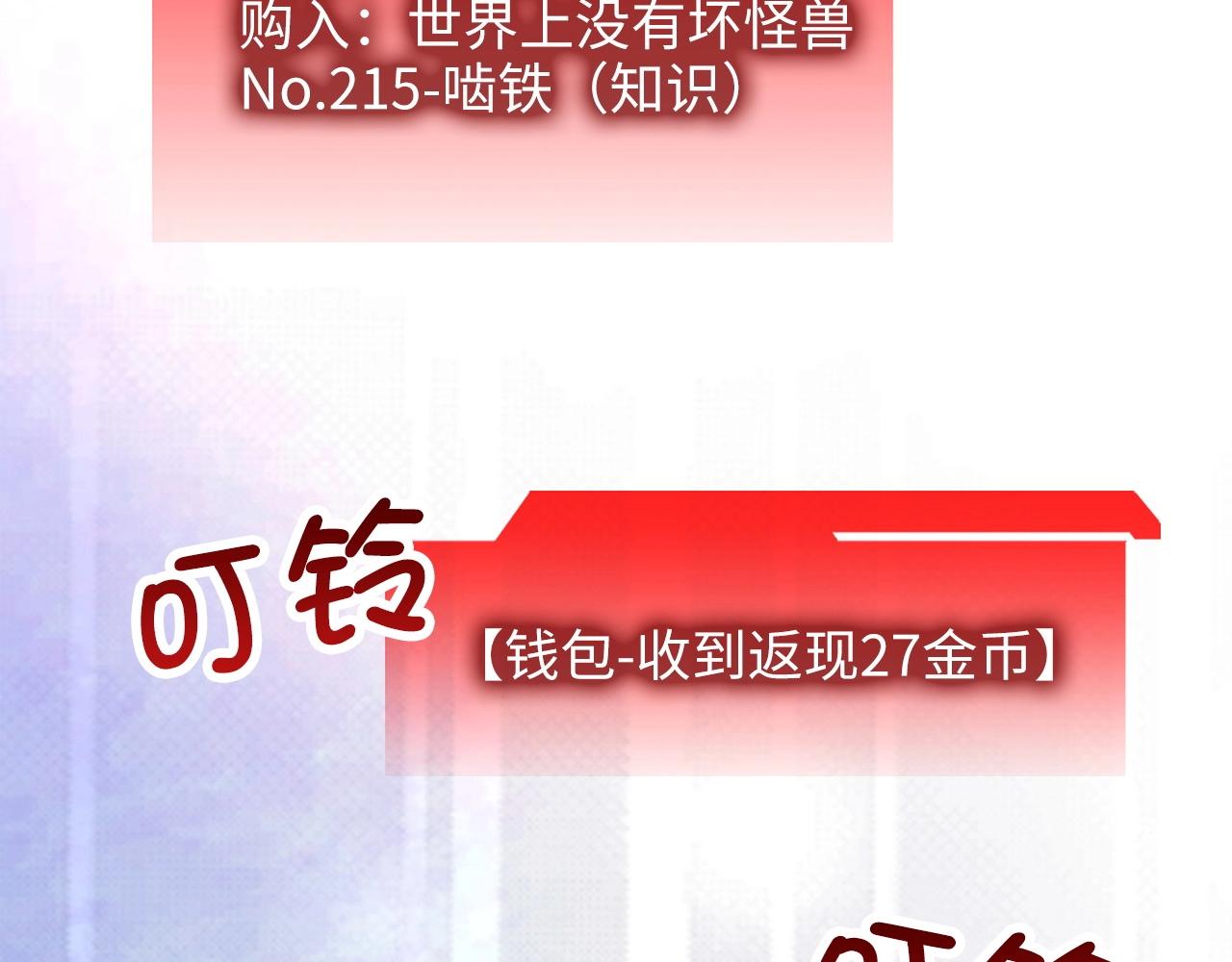 第28话 行星级怪兽154