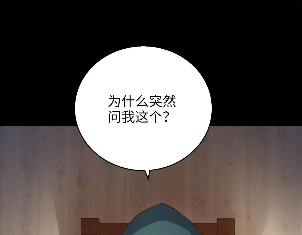 第91话 拉拢81