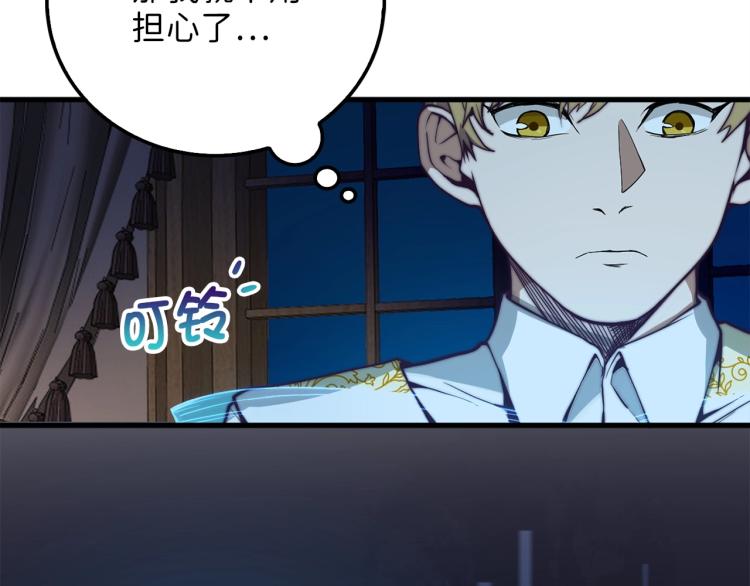 第5话 满级MAX119