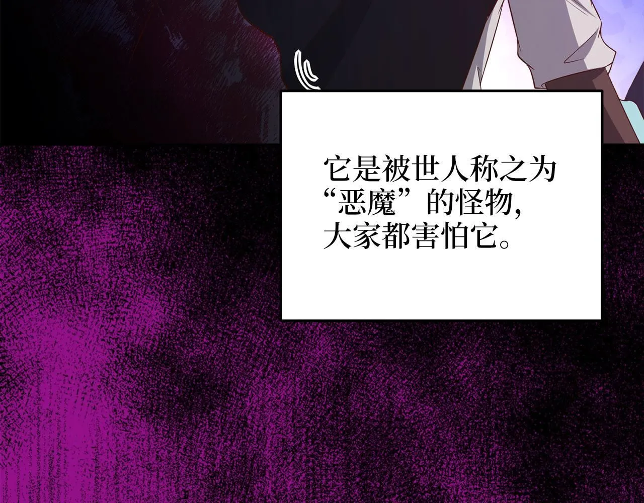 第96话 降服恶魔10