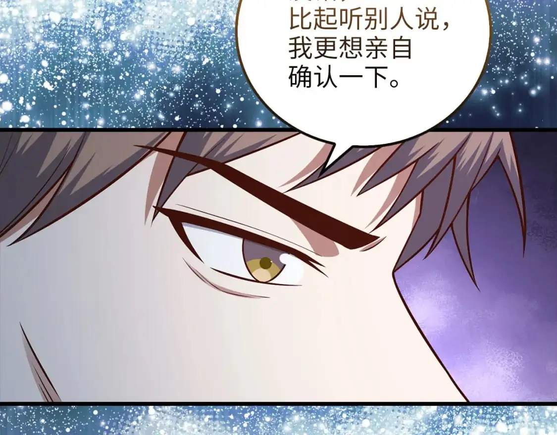 第103话 阴谋234