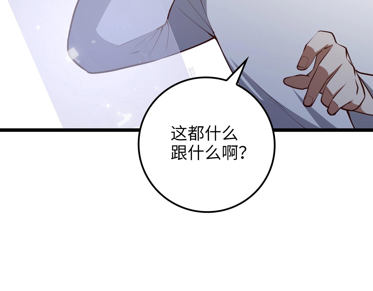 第77话 魔剑师142