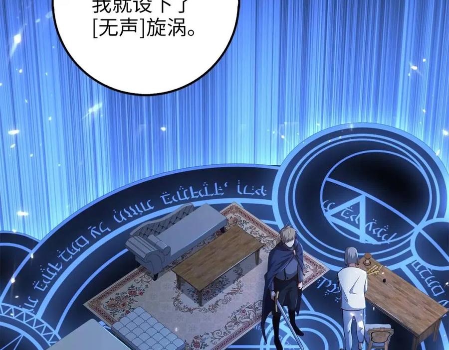 第37话 复仇的快感110