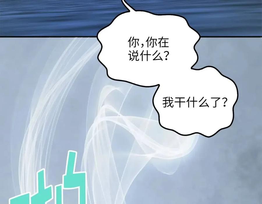 第37话 复仇的快感128