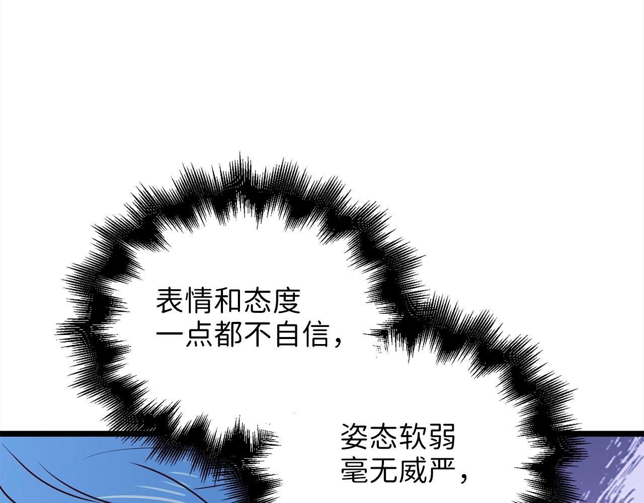 第72话 扶持160