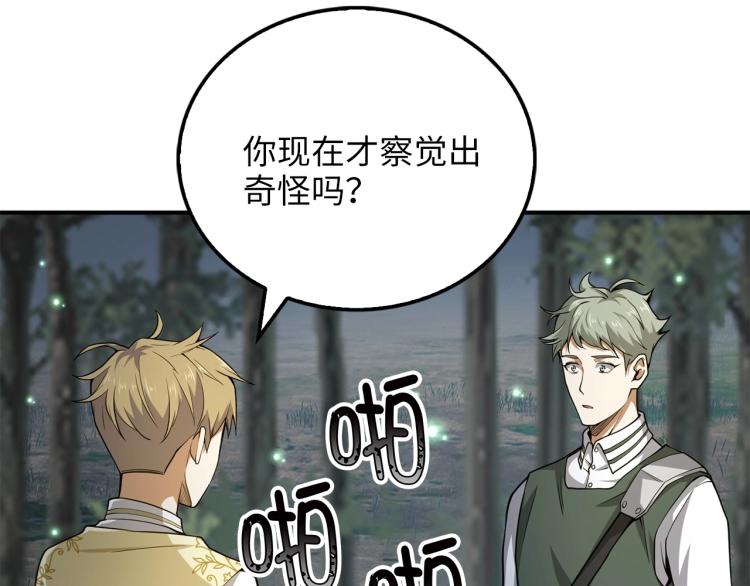 第21话 间谍25
