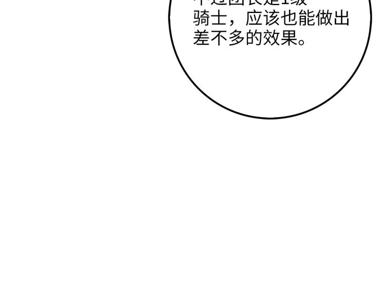 第18话 赞赏和斥责5