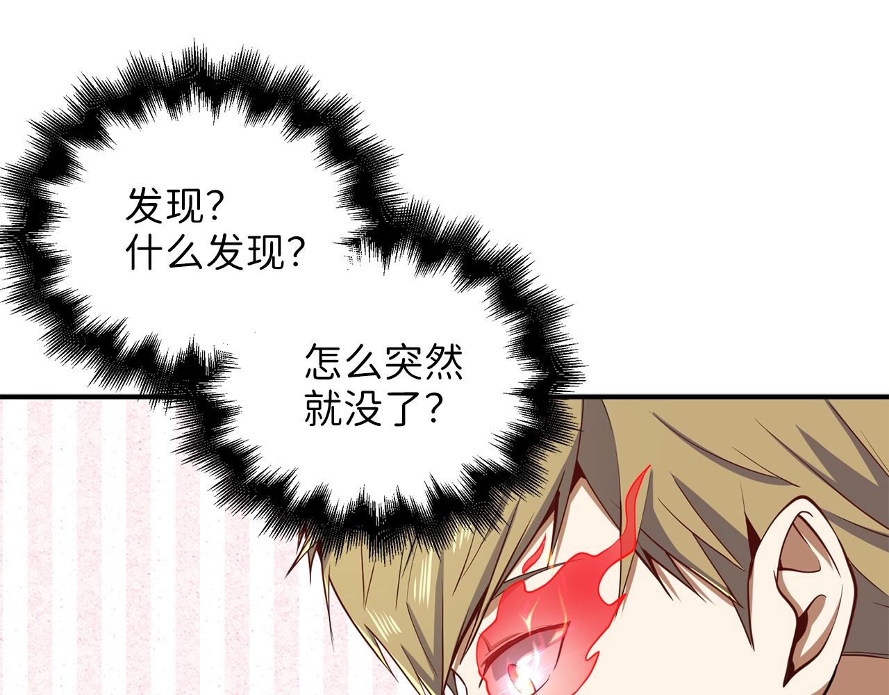 第27话 剑后的秘籍96