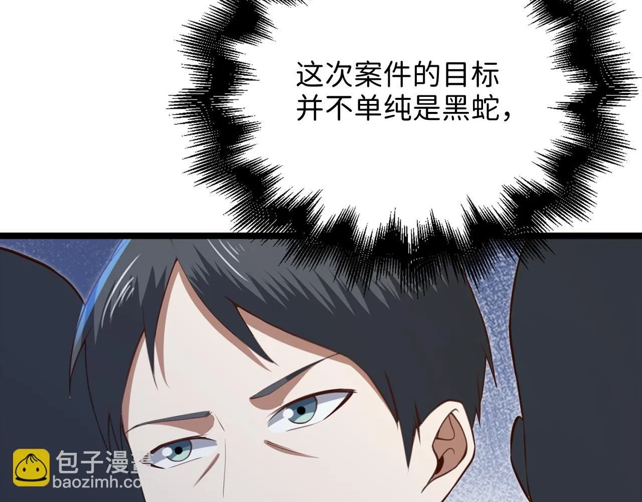 第93话 诬陷211