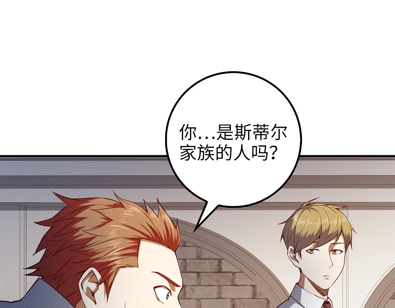 第47话 戏弄207