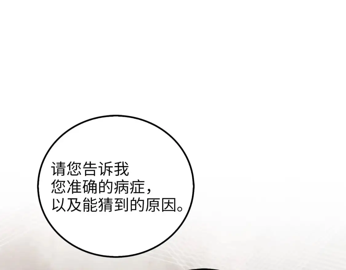 第104话 心魔143