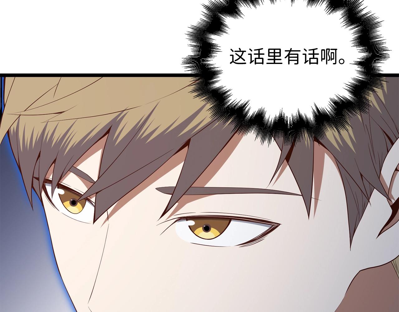 第68话 教诲12