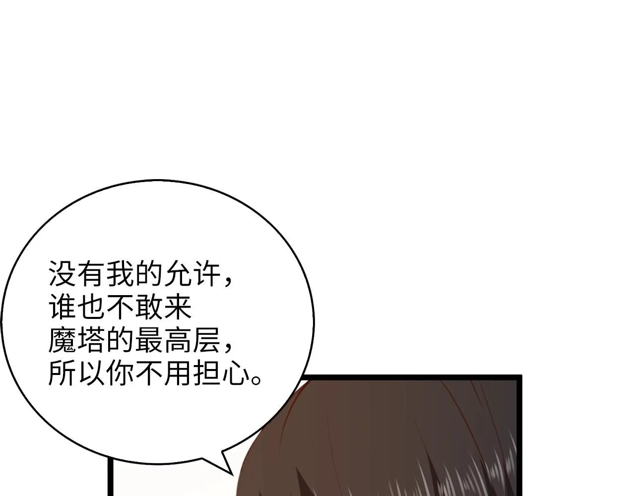 第89话 打了小的来老的6